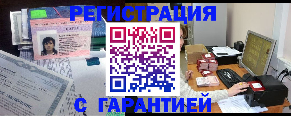 временная регистрация надежно в Пролетарске
