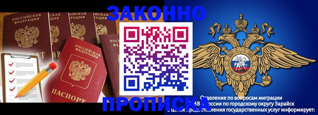 прописка для кредита в Пролетарске