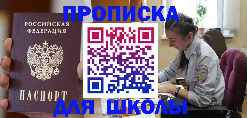 временная регистрация в Пролетарске